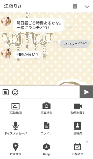 [LINE着せ替え] ＊＊The Girlish Style＊＊の画像4