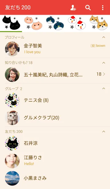 [LINE着せ替え] アニマルズ -Colorful-の画像2