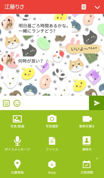 [LINE着せ替え] アニマルズ -Colorful-の画像4