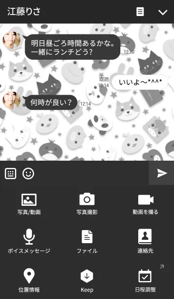 [LINE着せ替え] アニマルズ -Achromatic-の画像4