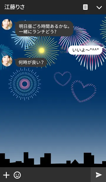 [LINE着せ替え] 華々~花火~の画像3
