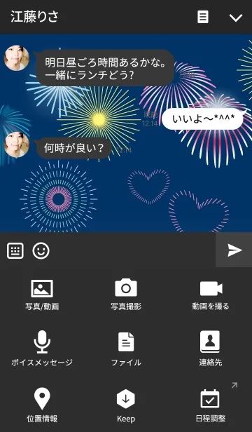 [LINE着せ替え] 華々~花火~の画像4