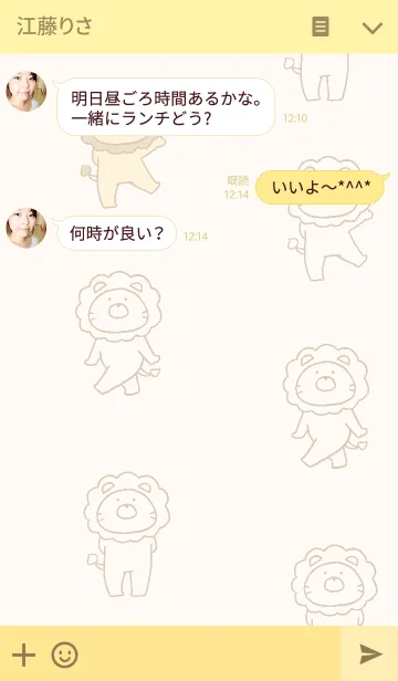 [LINE着せ替え] らいおんくん。の画像3