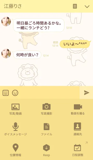 [LINE着せ替え] らいおんくん。の画像4