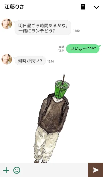 [LINE着せ替え] メロンソーダ異形頭の画像3