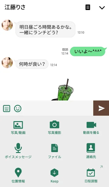 [LINE着せ替え] メロンソーダ異形頭の画像4