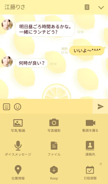 [LINE着せ替え] Aさんのレモンの画像4