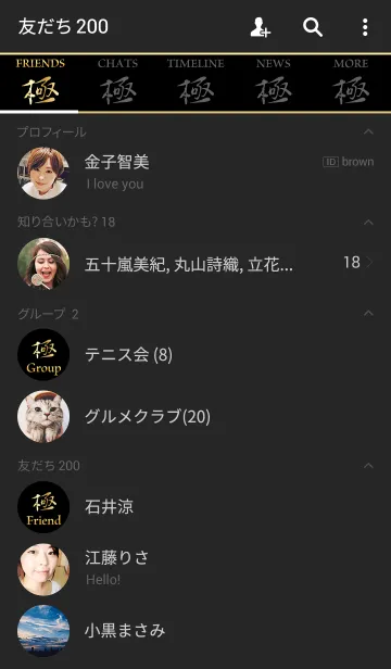 [LINE着せ替え] 極 ～Master～の画像2