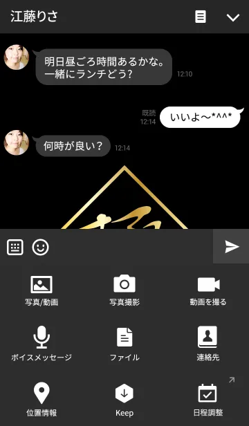 [LINE着せ替え] 極 ～Master～の画像4