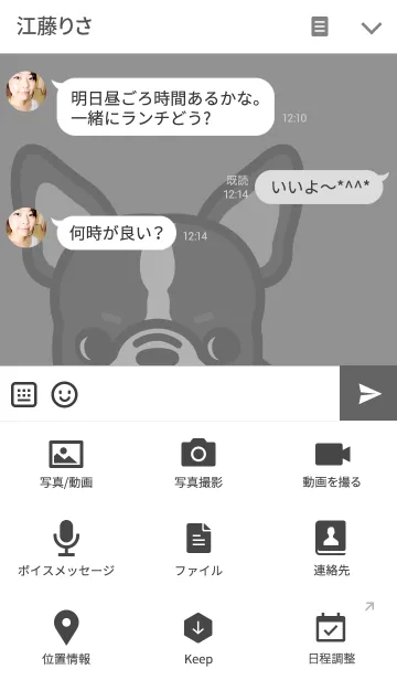 [LINE着せ替え] フレンチブルドッグのいる生活の画像4