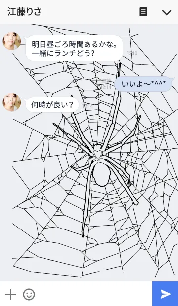 [LINE着せ替え] Handsome Spiderの画像3