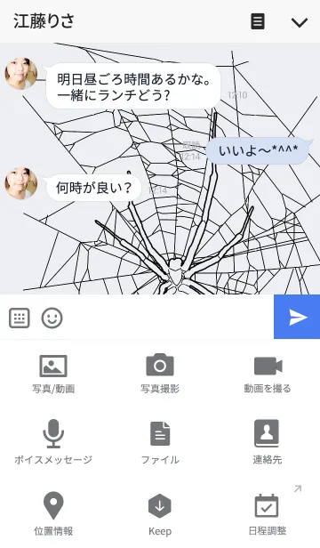 [LINE着せ替え] Handsome Spiderの画像4