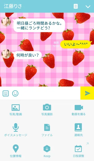 [LINE着せ替え] Strawberry,の画像4