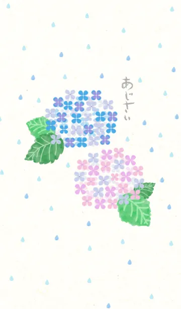 [LINE着せ替え] あじさいの雫3の画像1