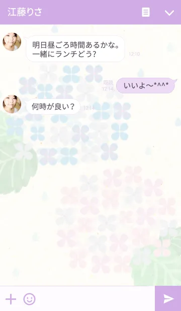 [LINE着せ替え] あじさいの雫3の画像3