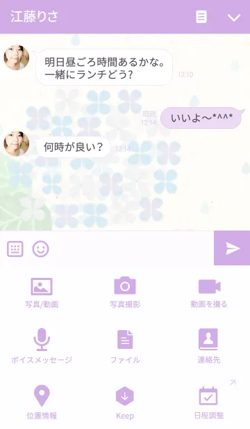 [LINE着せ替え] あじさいの雫3の画像4