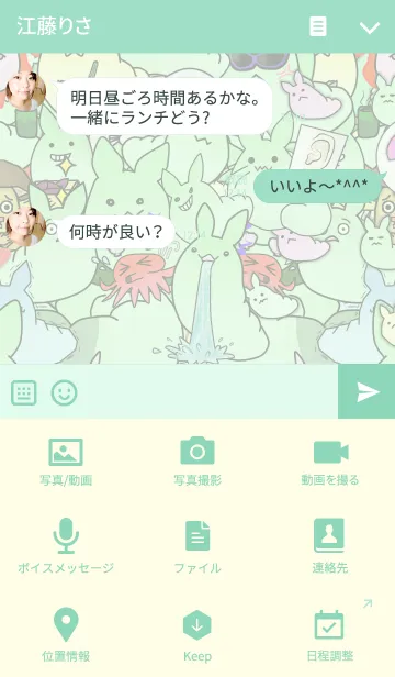 [LINE着せ替え] いもっふぃーの画像4
