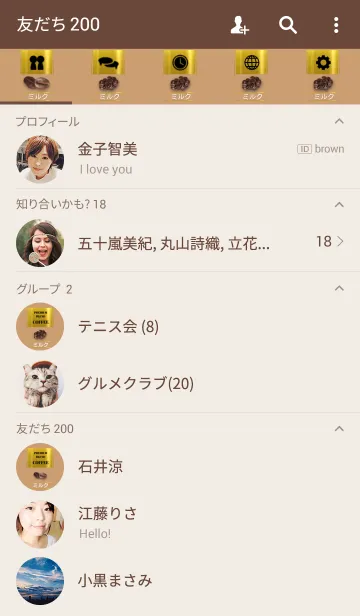 [LINE着せ替え] 缶コーヒー ～ミルク～の画像2