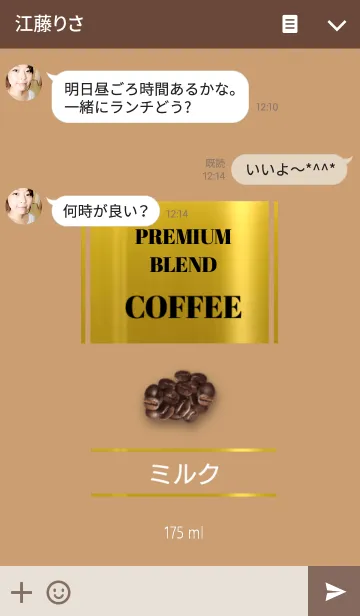 [LINE着せ替え] 缶コーヒー ～ミルク～の画像3