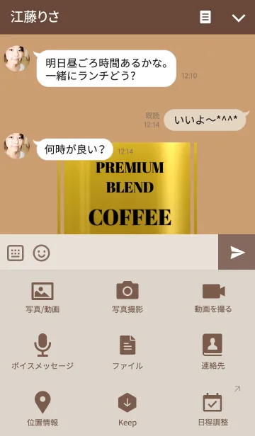 [LINE着せ替え] 缶コーヒー ～ミルク～の画像4