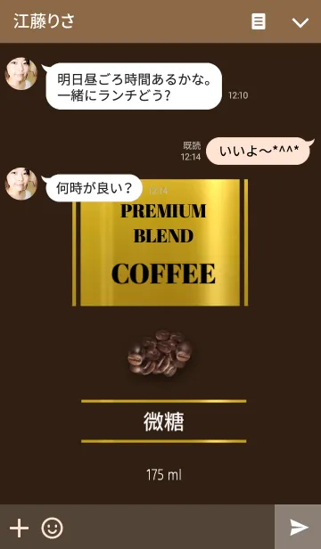 [LINE着せ替え] 缶コーヒー ～微糖～の画像3