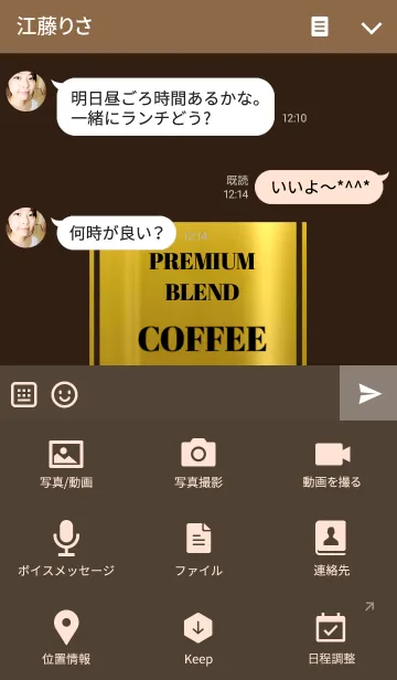 [LINE着せ替え] 缶コーヒー ～微糖～の画像4