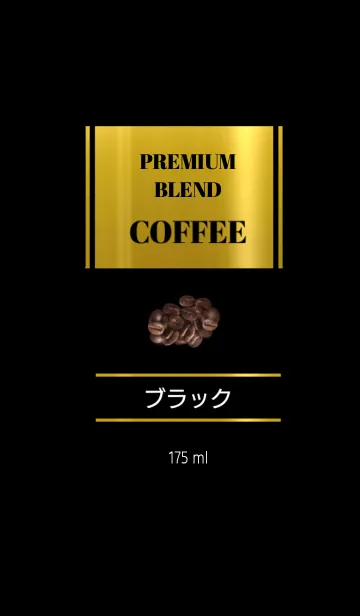 [LINE着せ替え] 缶コーヒー ～ブラック～の画像1