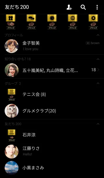 [LINE着せ替え] 缶コーヒー ～ブラック～の画像2