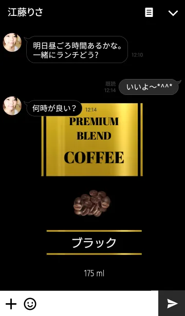 [LINE着せ替え] 缶コーヒー ～ブラック～の画像3