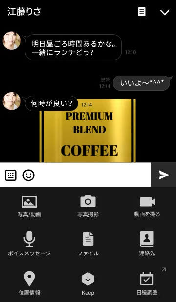 [LINE着せ替え] 缶コーヒー ～ブラック～の画像4