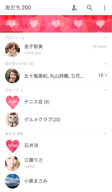 [LINE着せ替え] Pair Theme -HEART-の画像2