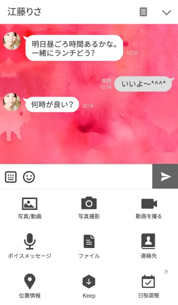 [LINE着せ替え] Pair Theme -HEART-の画像4