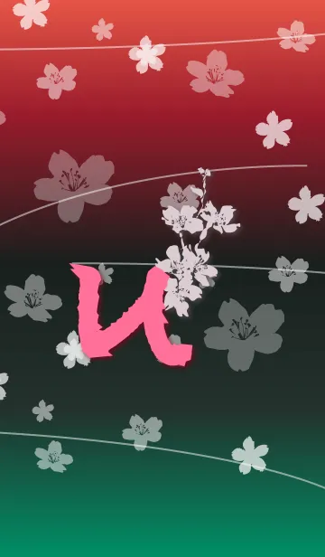 ～桜 イニシャル U～の着せ替えメイン画像