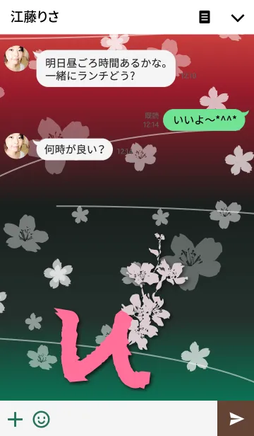 [LINE着せ替え] ～桜 イニシャル U～の画像3