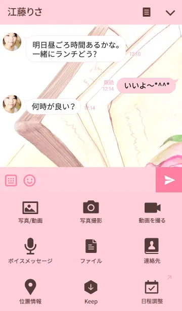 [LINE着せ替え] water color flowers_186の画像4