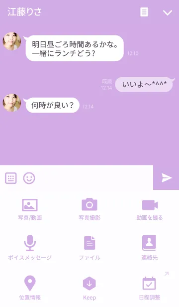 [LINE着せ替え] mine ♥ purple .の画像4