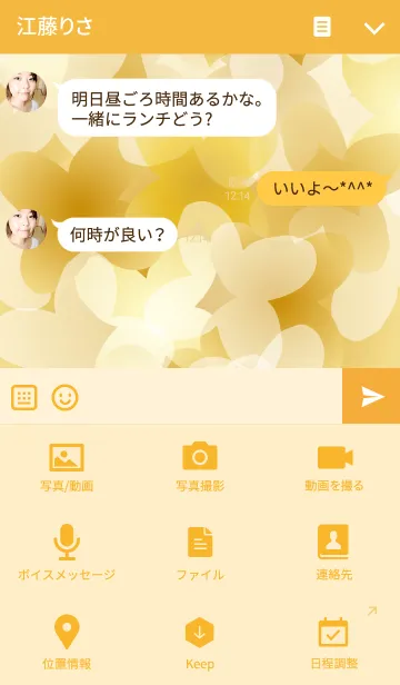 [LINE着せ替え] Romance Cookie Cloverの画像4