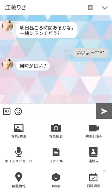 [LINE着せ替え] ポリゴンデザイン-CUTEの画像4