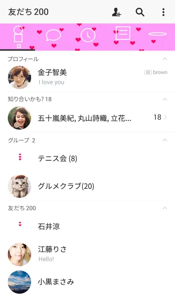 [LINE着せ替え] 吹き出しとハートいっぱいの画像2