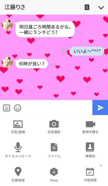 [LINE着せ替え] 吹き出しとハートいっぱいの画像4