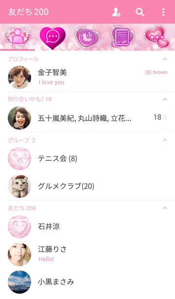 [LINE着せ替え] ピュアハートの画像2