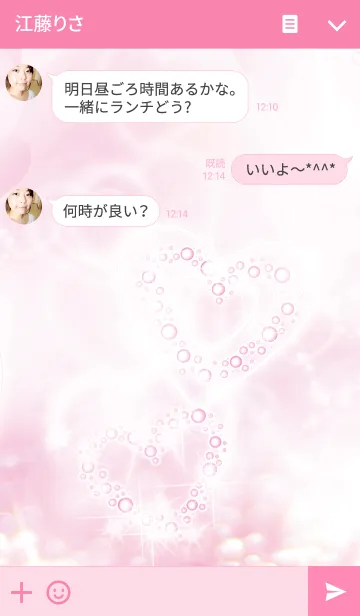 [LINE着せ替え] ピュアハートの画像3