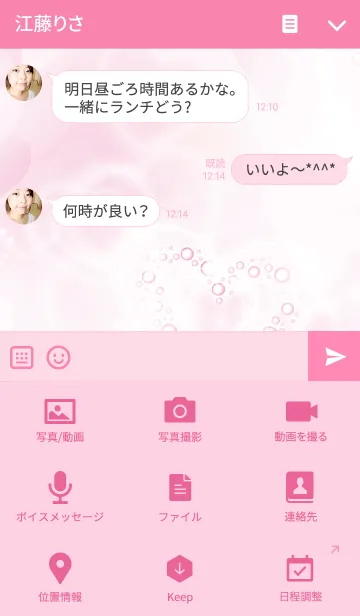 [LINE着せ替え] ピュアハートの画像4