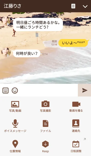 [LINE着せ替え] パラダイス ビーチ-28の画像4