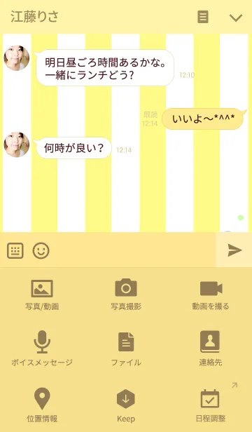 [LINE着せ替え] Tropical Flowerの画像4