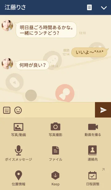 [LINE着せ替え] 大きいアイコンの画像4