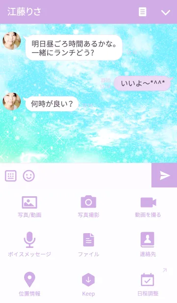 [LINE着せ替え] Fancy Land☆の画像4