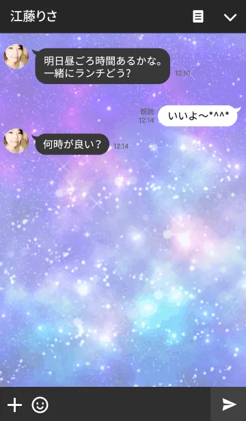 [LINE着せ替え] Fancy Cosmicの画像3