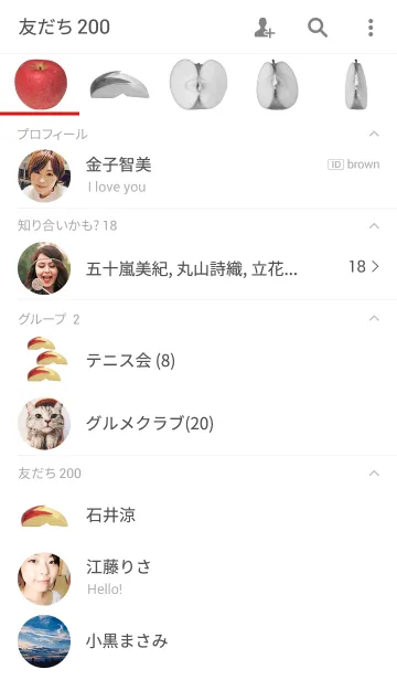 [LINE着せ替え] リンゴいっぱいの画像2