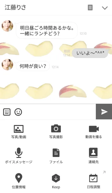 [LINE着せ替え] リンゴいっぱいの画像4